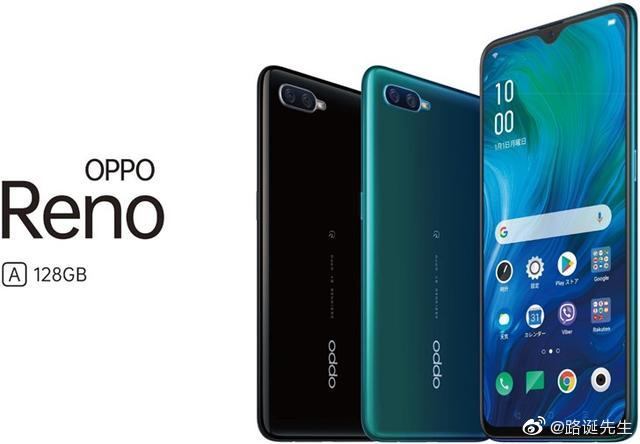 oppo在日本推出的新机reno a,骁龙710处理器,3600mah电池