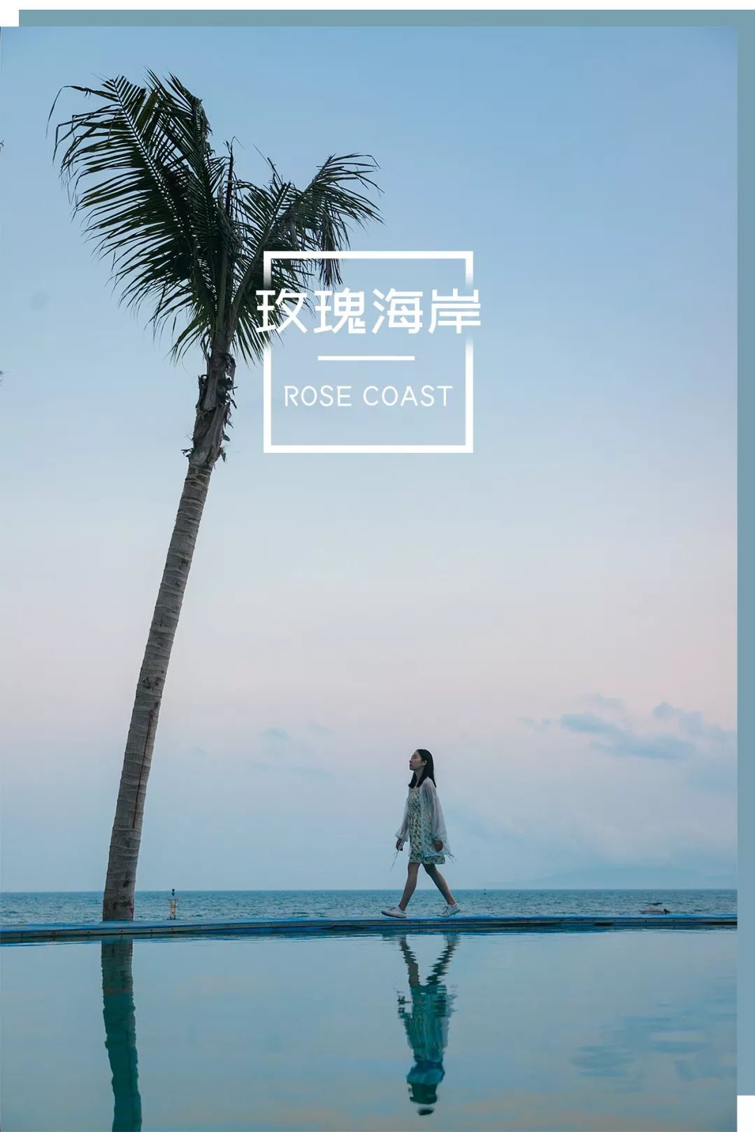 2020玫瑰海岸-旅游攻略-门票-地址-问答-游记点评，深圳旅游旅游景点推荐-去哪儿攻略