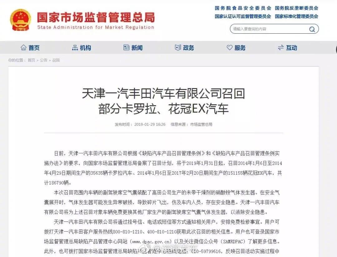 速递!新鲜的“召回“资讯全在这，看我就够了