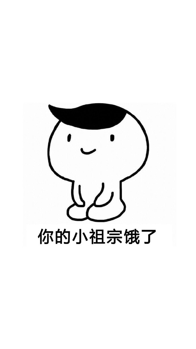 你的小祖宗专属表情包,喜欢点赞