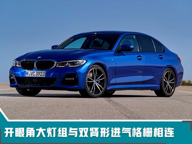 宝马2019年主力上市车型对比预知