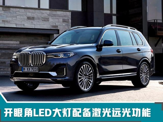 宝马2019年主力上市车型对比预知