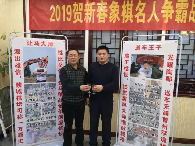 菏泽市象棋名人争霸赛第一站开赛!