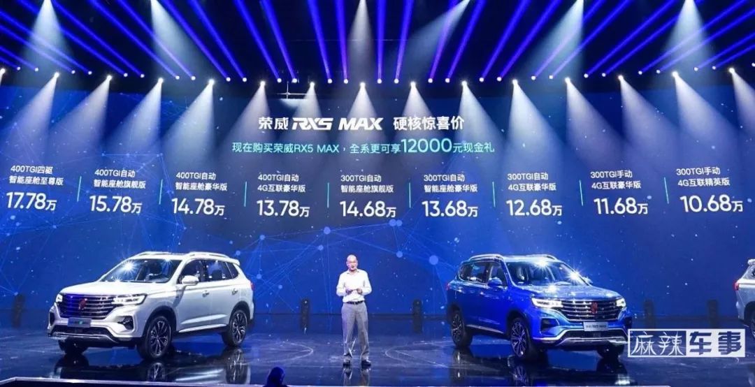 荣威RX5 MAX上了那么多热搜,途观L、途岳还坐得住吗?