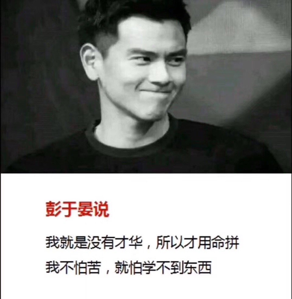 自律的人有多吸引人.彭于晏告诉你