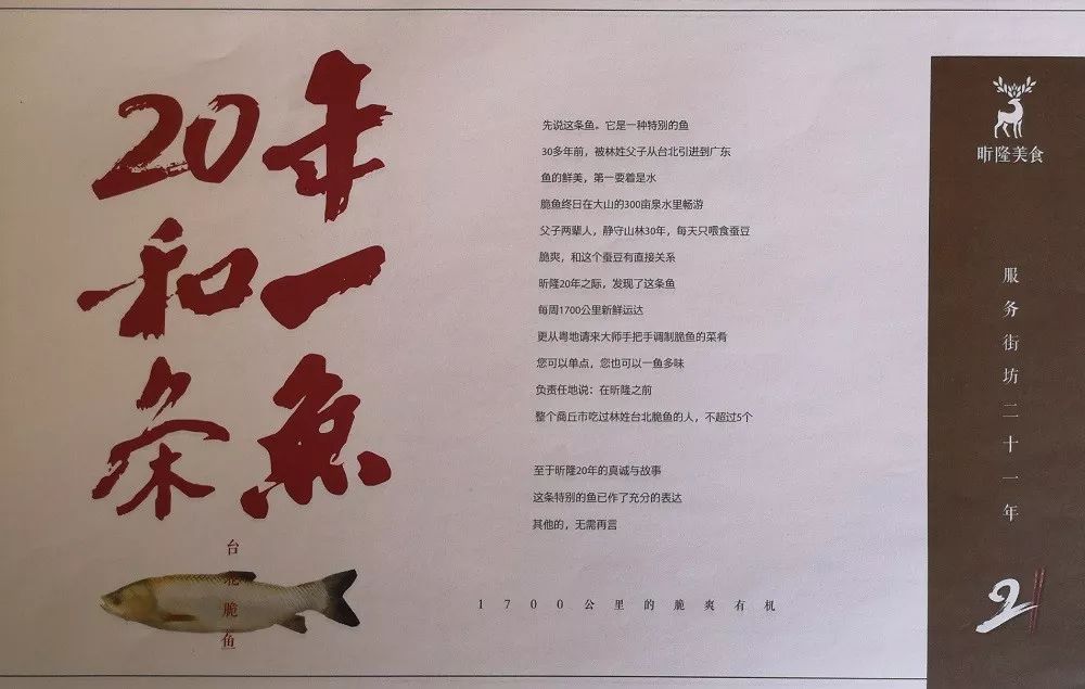 对话商丘丨昕隆美食王靖：商丘美食文化需要传承与创新
