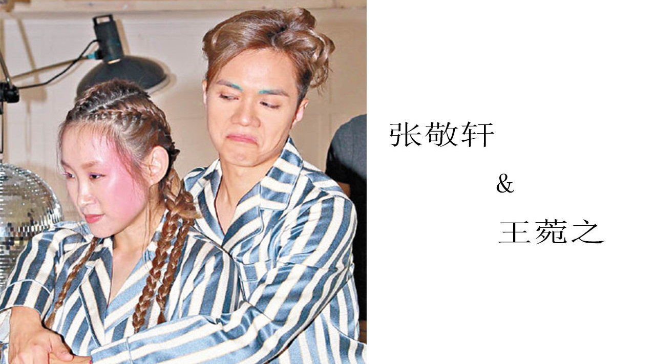 相逢何必曾相识&友谊的小船-张敬轩&王菀之
