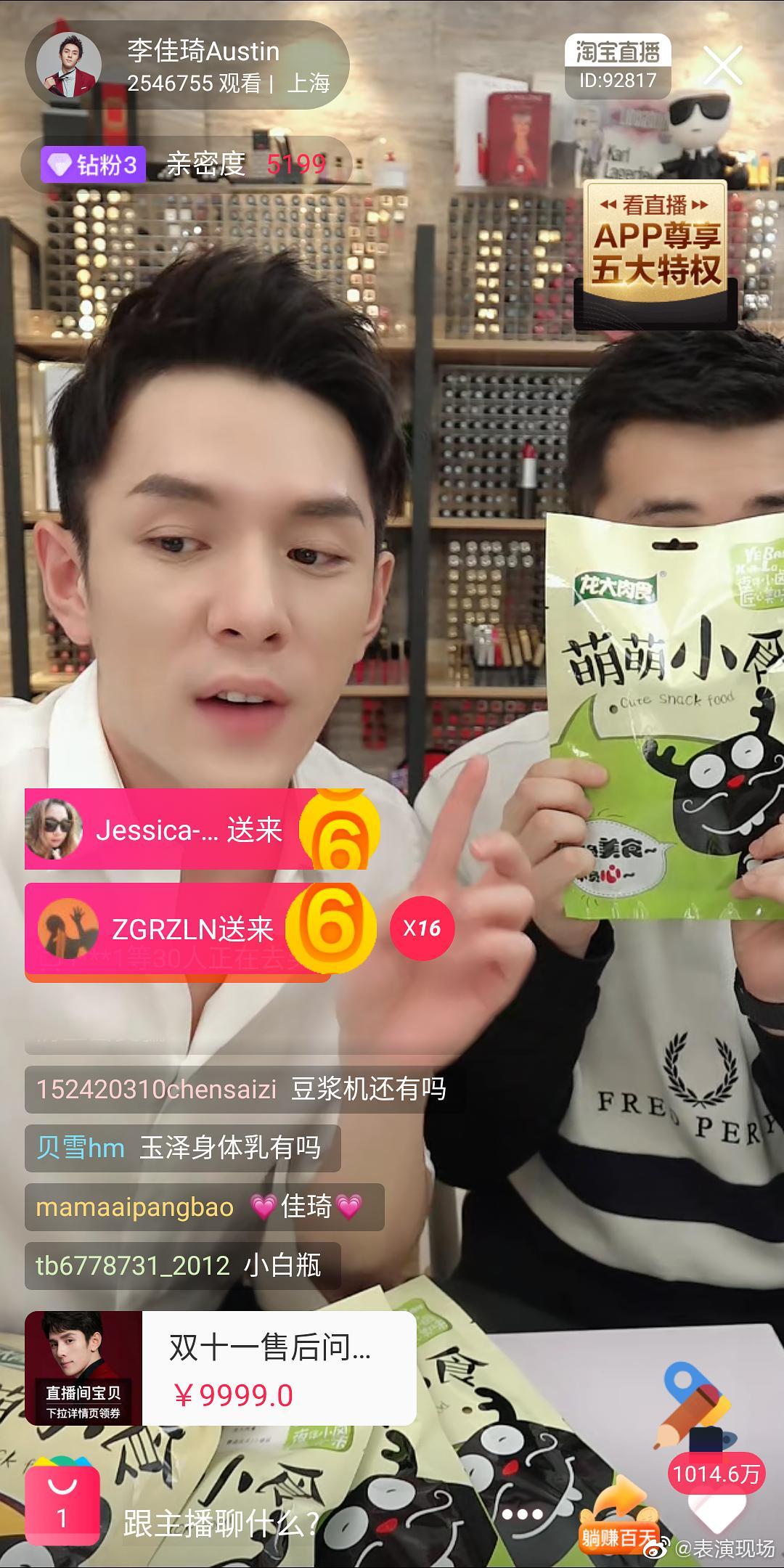 李佳琦在直播间取消了两个可能涉及有问题的品牌推广网友觉得他真的是