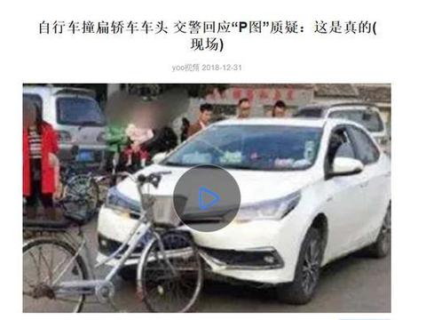 日系车车头又被自行车撞扁了？其实这才是碰撞安全合格的好设计
