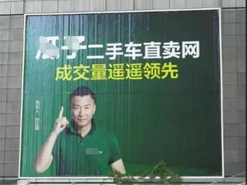 广告用语要谨慎！因四个字被罚1250万，瓜子不冤枉，那孙红雷呢？