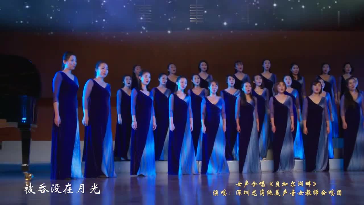 她们是中国国际合唱节总冠军,一曲《贝加尔湖畔,美醉人心