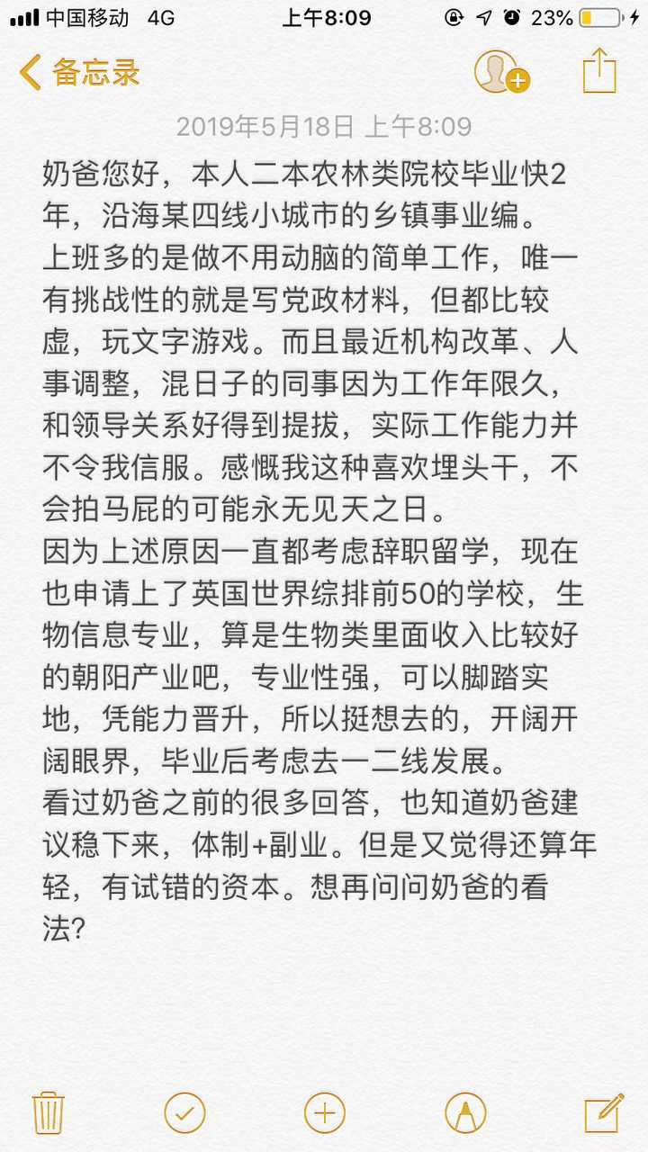 在乡镇当公务员，想留学，还是读生物信息，现在备考就是一年