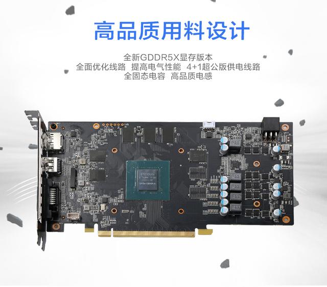 影驰geforcegtx1060大将6g吃鸡必备显卡