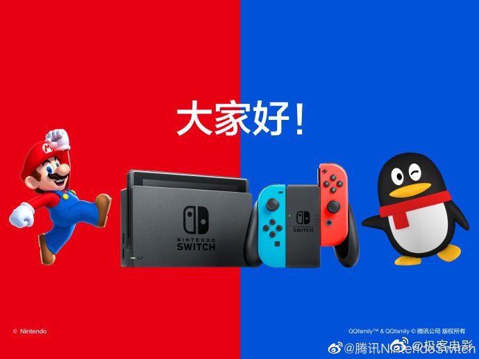 腾讯NintendoSwitch官方微博正式开通，并发布了首条微博