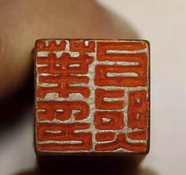 邓石如篆刻原石印面欣赏