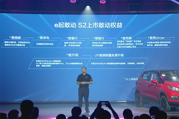 补贴后售价8.98 万元~10.98万元,续航305km,比亚迪S2正式上市