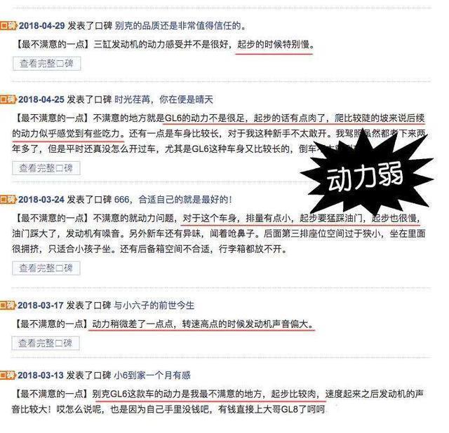 通用三缸发动机，8年16万公里质保，有超长质保就放心了吗？