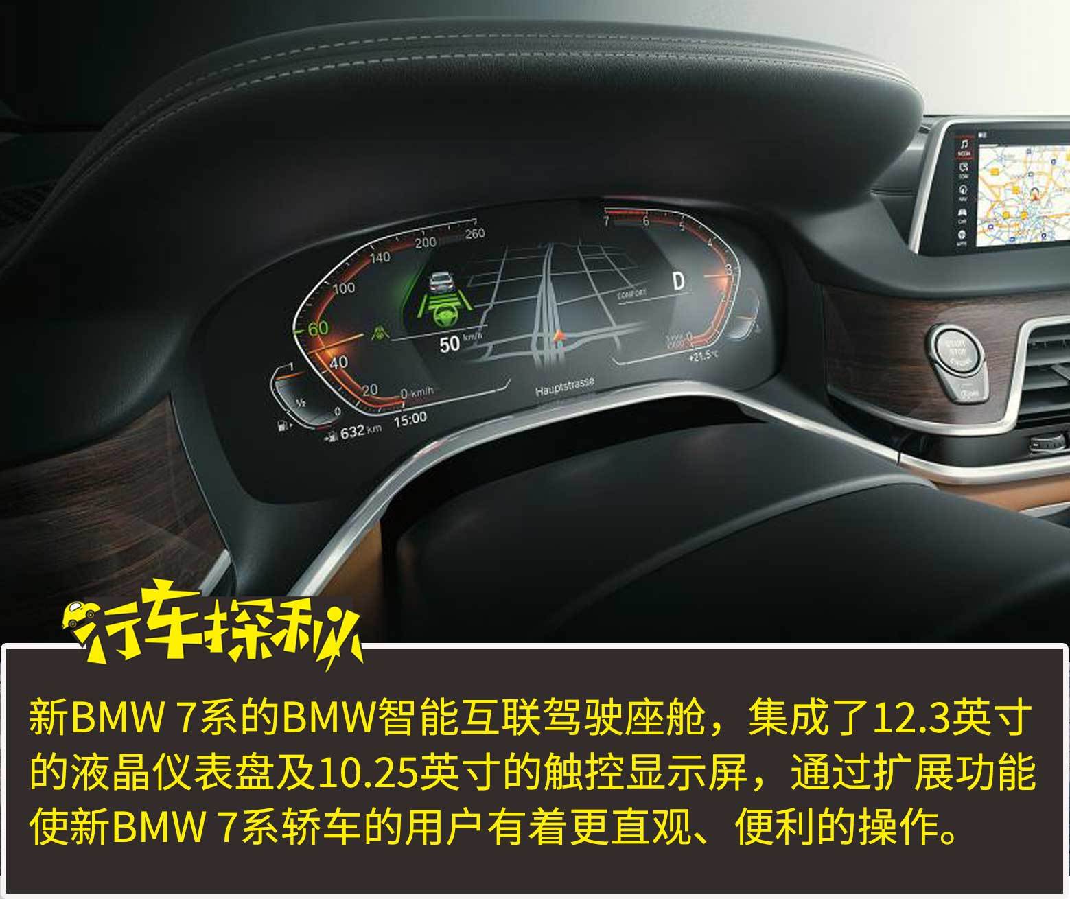 蜀锦快报：老板们换车啦！82.8万元起，宝马新BMW 7系正式上市