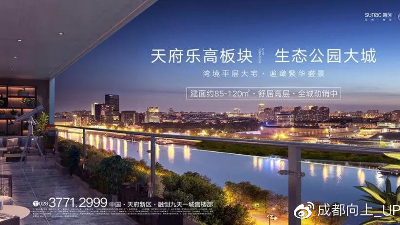 天府新区到底有多「快」?|眉山|园林_新浪新闻