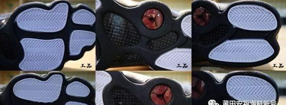 AJ13熊猫真假怎么区分，公司级版本AJ13熊猫真假对比图