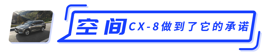 妥协过后 灵魂还在 马自达CX-8上市