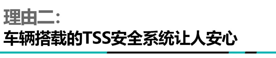 说服自己购买广汽丰田C-HR的四个理由，每一个都是硬核！