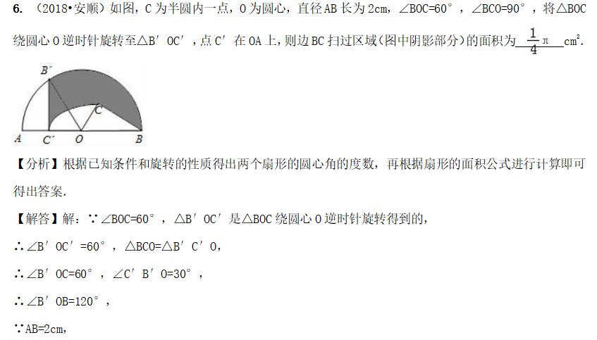 备战19年中考初中数学满分突破锦囊之和圆有关的计算