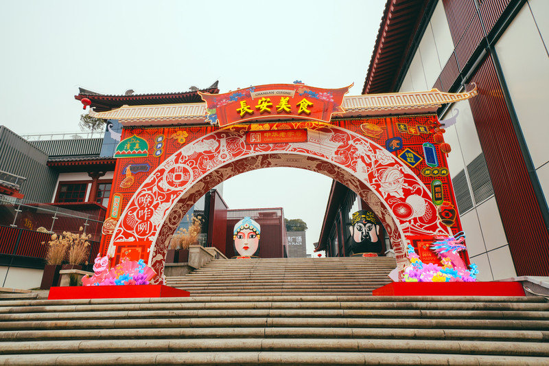 西安年,最中国