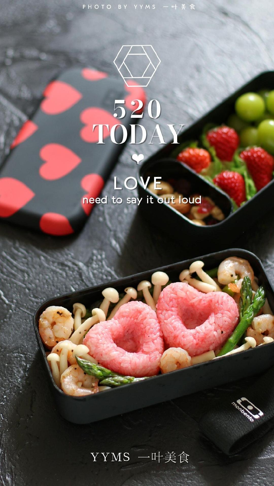 520我爱你,做个爱心便当表白吧!低脂美味,做法好简单 520我爱你,做个爱心便当表白吧!低脂美味,做法好简单