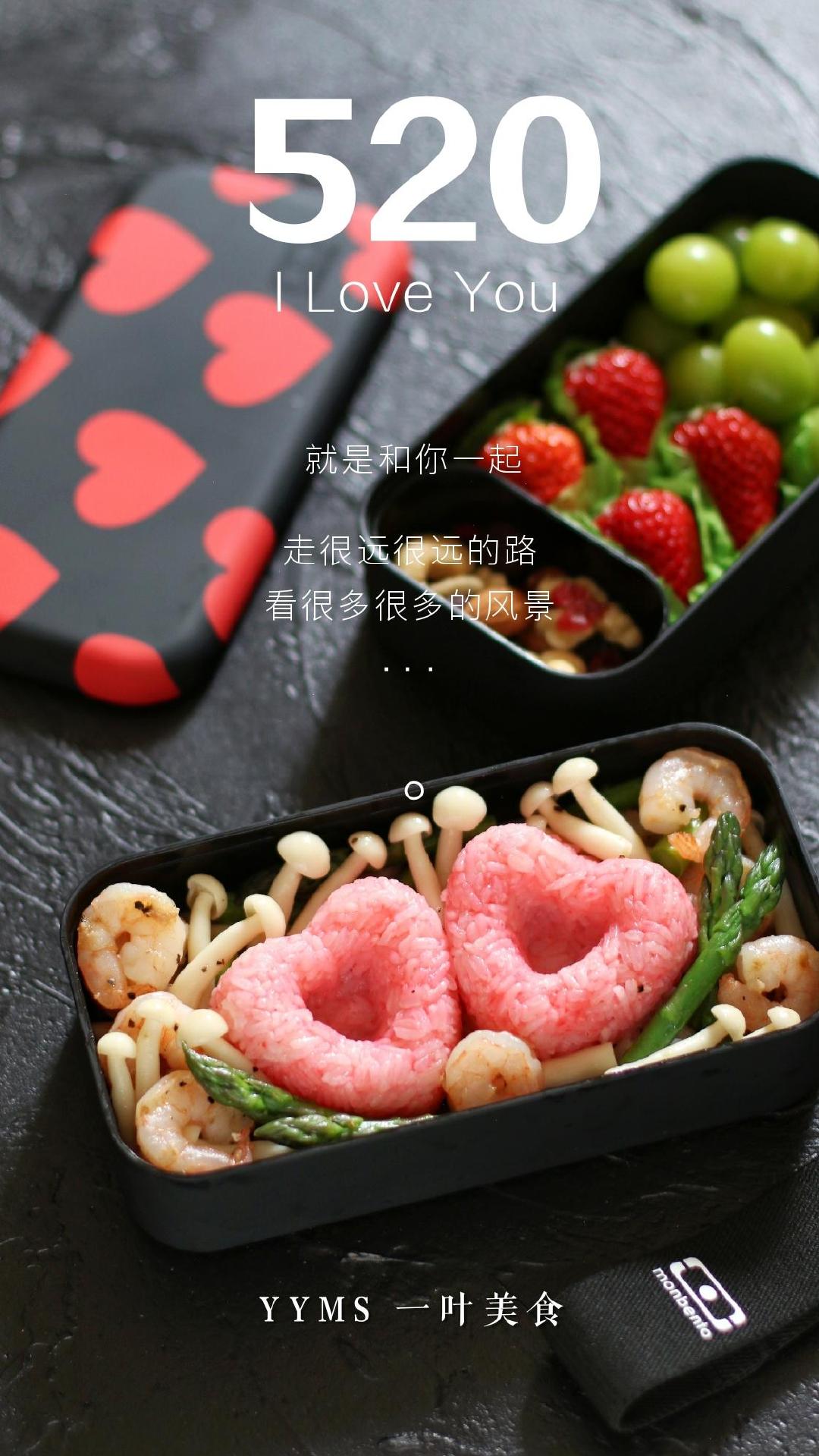 520我爱你,做个爱心便当表白吧!低脂美味,做法好简单 520我爱你,做个爱心便当表白吧!低脂美味,做法好简单