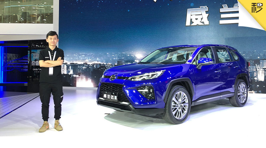 视频：2019广州车展最新报道，广汽丰田威兰达首发亮相