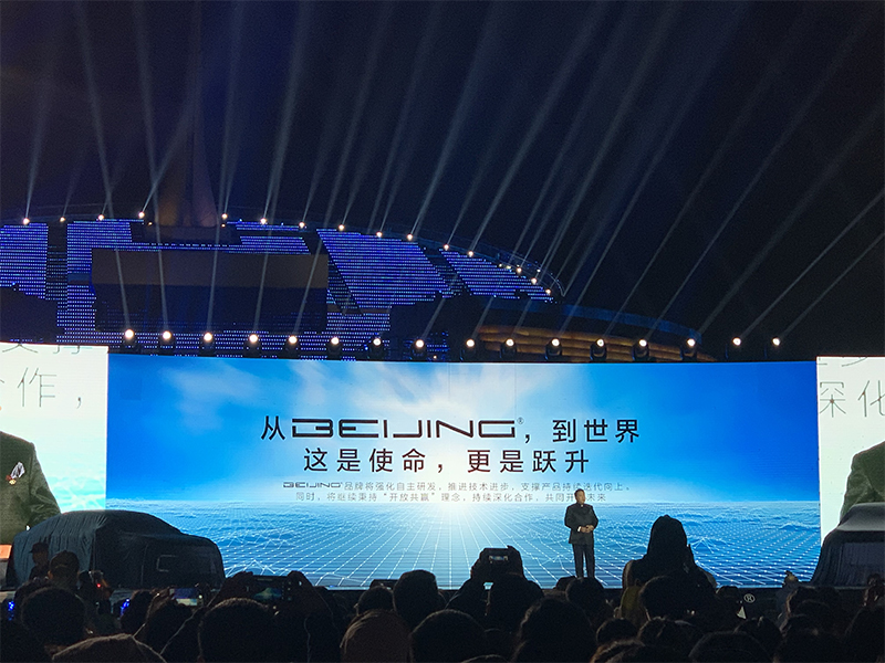 自主品牌新篇章 “BEIJING”品牌发布 全新概念车“耀”亮相