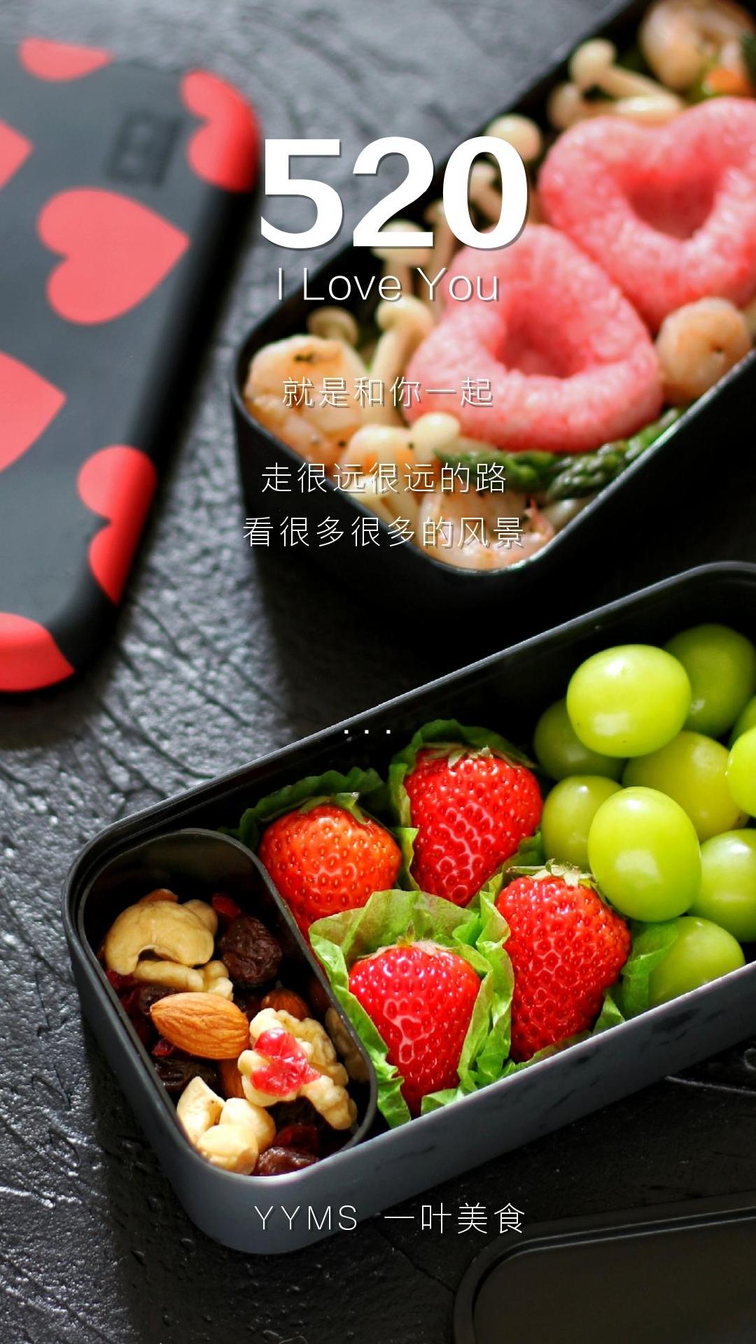 520我爱你,做个爱心便当表白吧!低脂美味,做法好简单 520我爱你,做个爱心便当表白吧!低脂美味,做法好简单