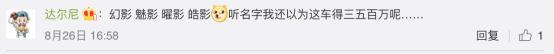 头顶劳斯莱斯光环的皓影,能在“双车战略”中脱颖而出吗?