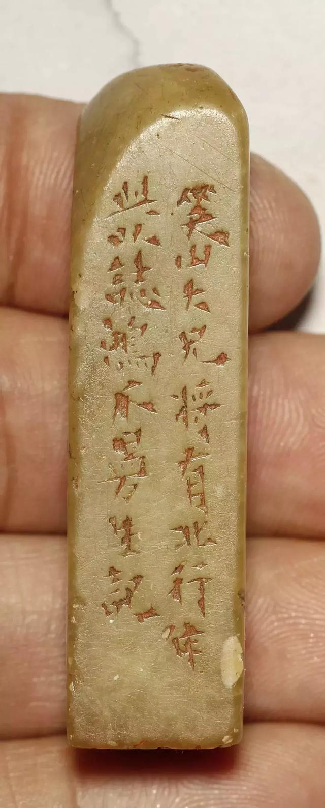 邓石如篆刻原石印面欣赏