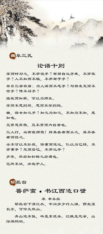 一大波与经典景区相关的古诗,古文来袭……你还记得多少?