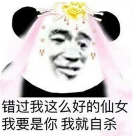 今日份的沙雕无水印表情包我委屈嘿妹妹目瞪口呆舔狗你别出声少