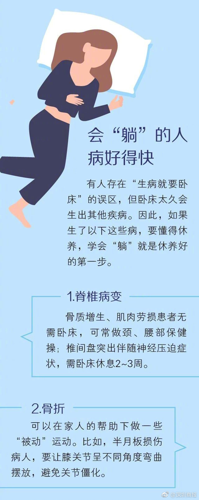 19年最舒服的礼物 是学会这套 躺赢 姿势 脊柱 饺子 身体 新浪新闻