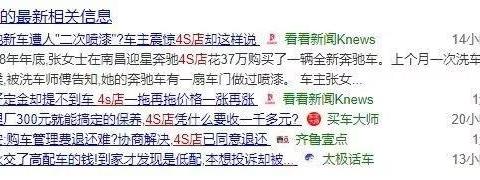 那些骂4S店“宰客”的人，并不了解的“内幕”……