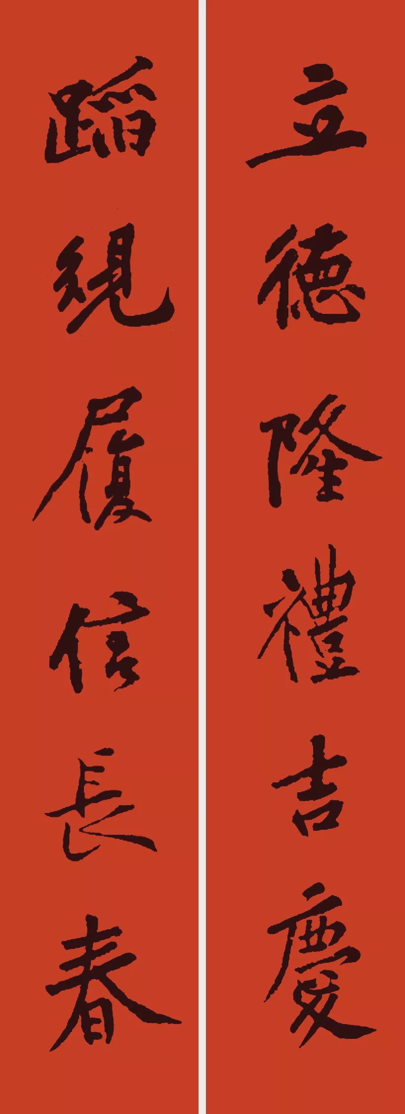 2020年鼠年春联,楷书,行书,草书八种风格|春联|黄庭坚行书集字春联