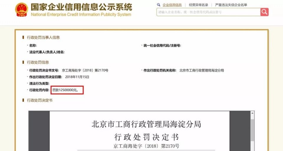 1250万！瓜子虚假广告被重罚，孙红雷或将背锅！