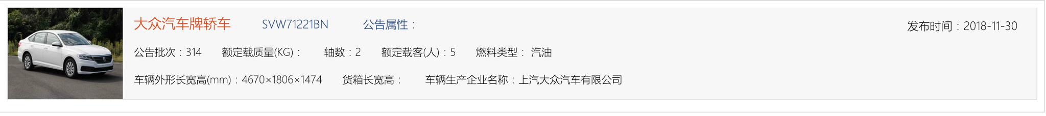 最新车船税减免名单公布 “省钱福”是否砸中了即将买车的你