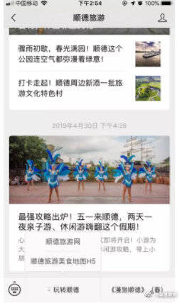 顺德这么美！你知道吗？带上顺德美食旅游电子地图打卡