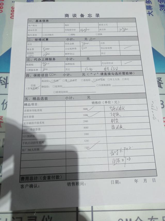 4s店买车，两年免息，真有这么好的事？