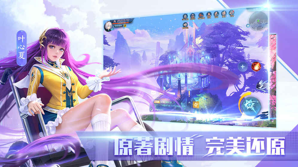 《全职法师》小说改编游戏曝光, 玩家: 这不是我心中的叶心夏