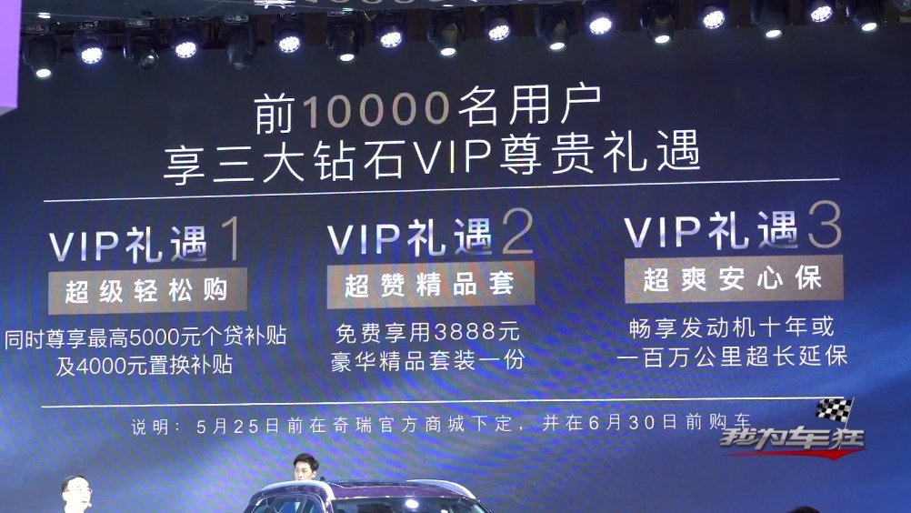 4月16日，奇瑞汽车携全新一代瑞虎8正式登陆上海车展