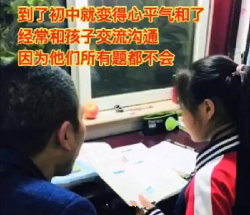 当代家长辅导娃的现状，过于真实了，网友：完了，我连煲汤都不会
