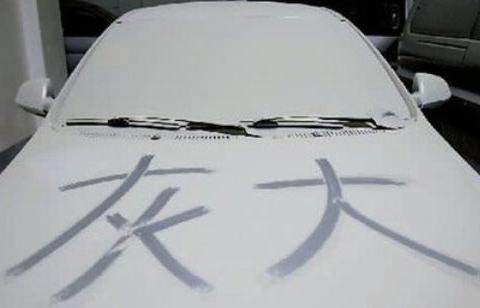 摸了5年方向盘，才知道发动机灰尘不用毛巾擦，只一招灰尘全跑光