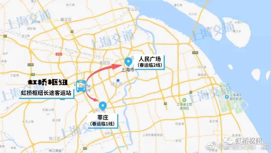 虹桥枢纽6路