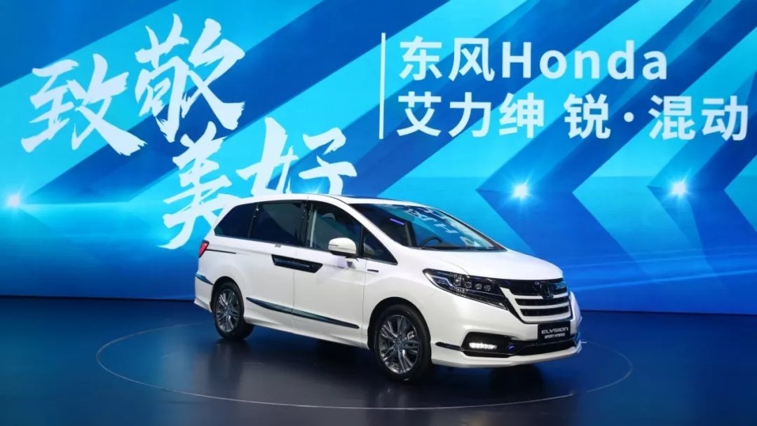艾力绅锐·混动上市,构建业界首个混动家族